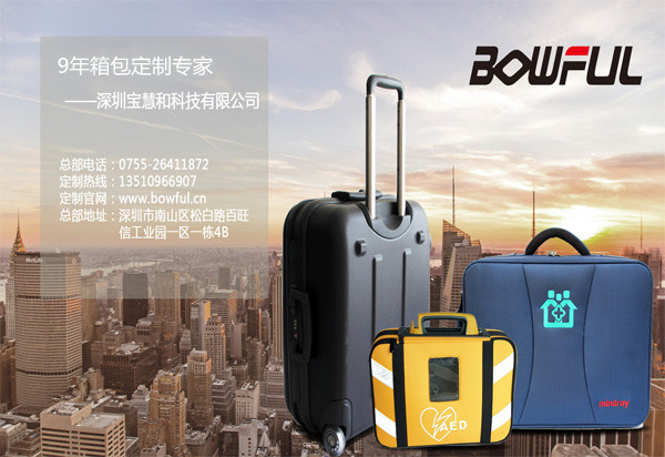 箱包加工訂制廠家